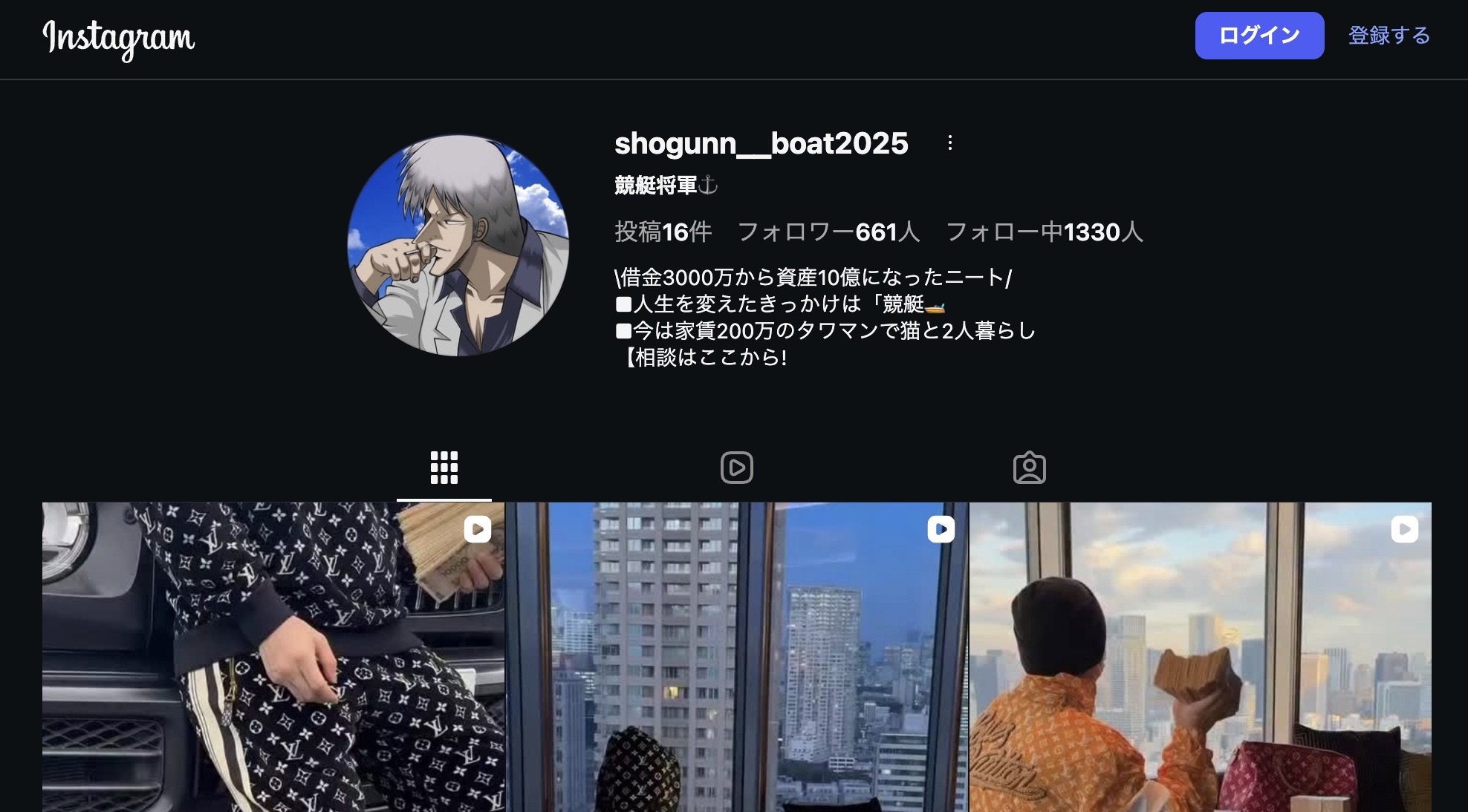 競艇将軍のインスタトップページの画像
