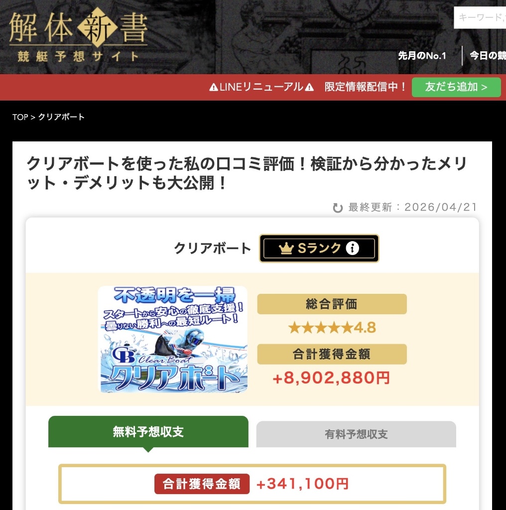 解体新書検証画像