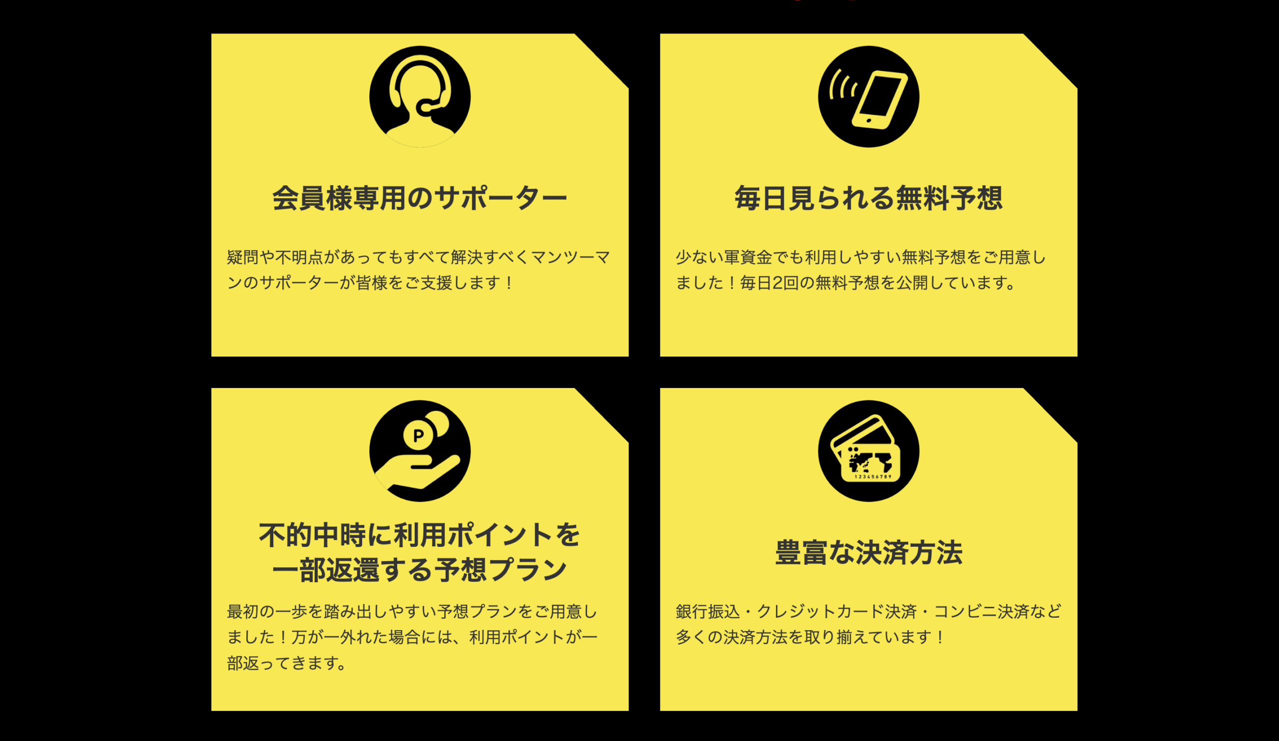 競艇サバイバーのLP画像