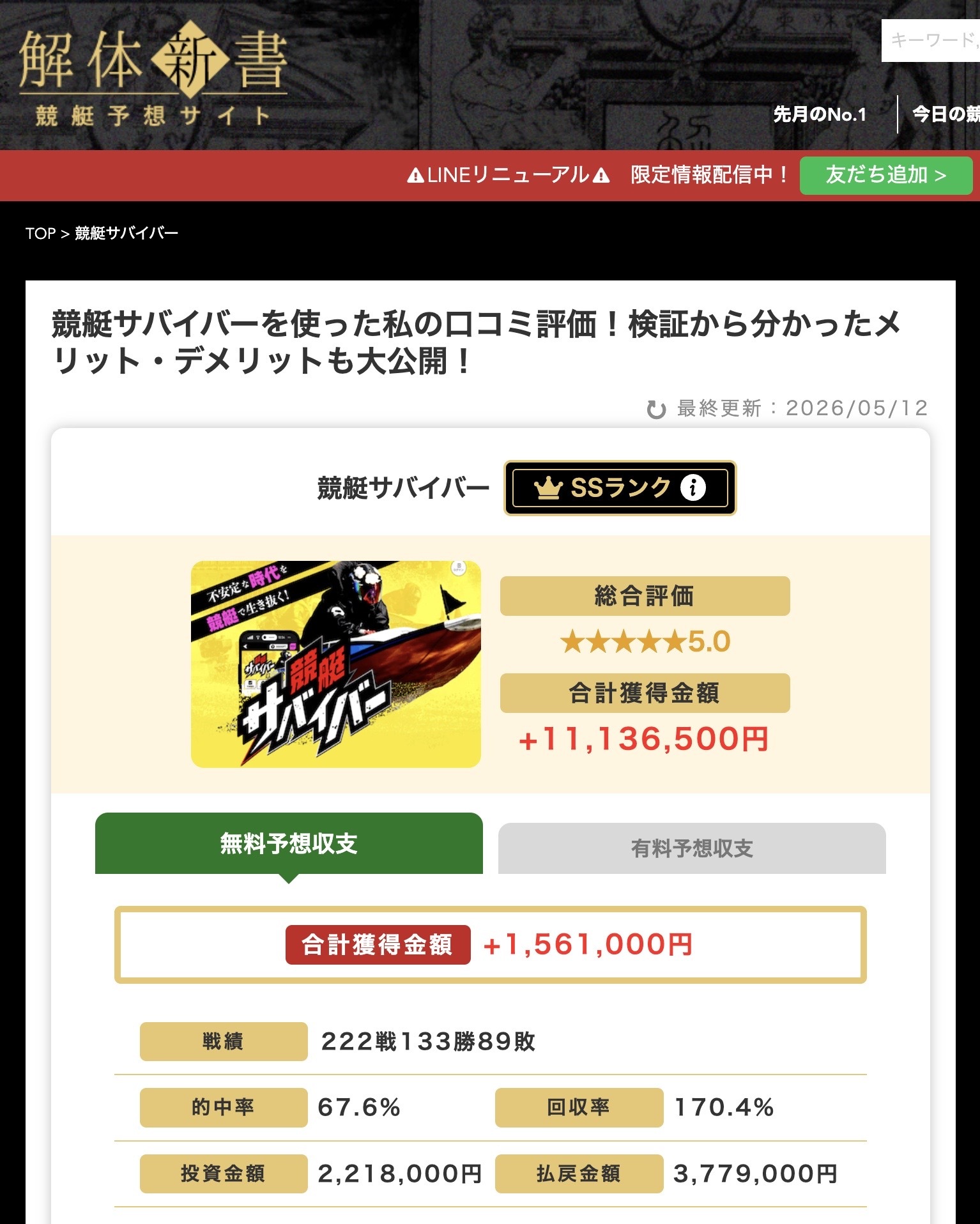 解体新書の画像