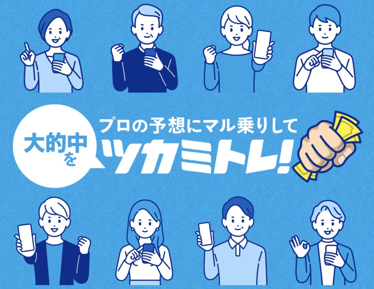 競艇ツカミトレのトップページのスクリーンショット画像