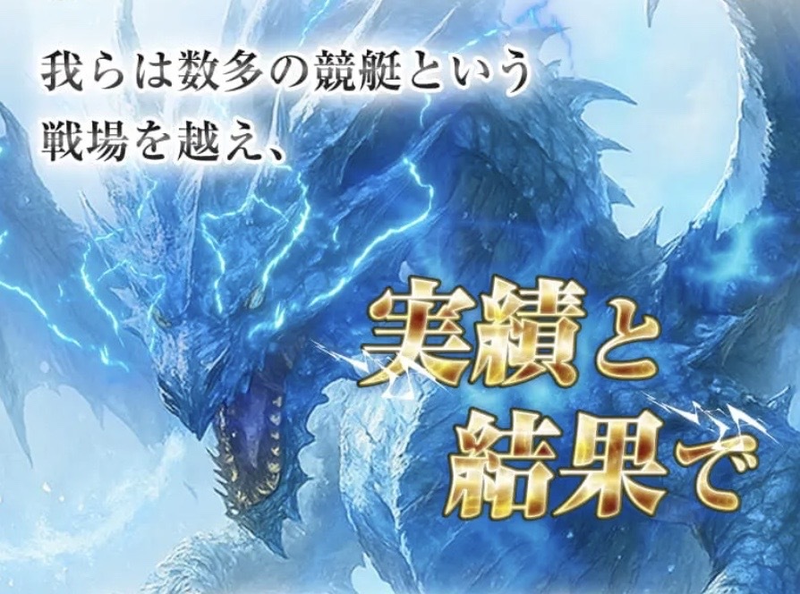ボートファンタジーのデザインが確認できる画像