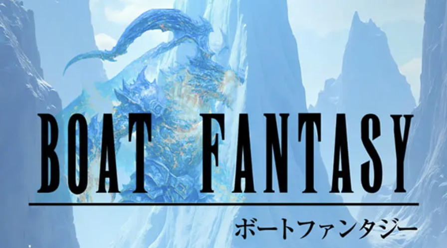 ボートファンタジーのトップページ画像