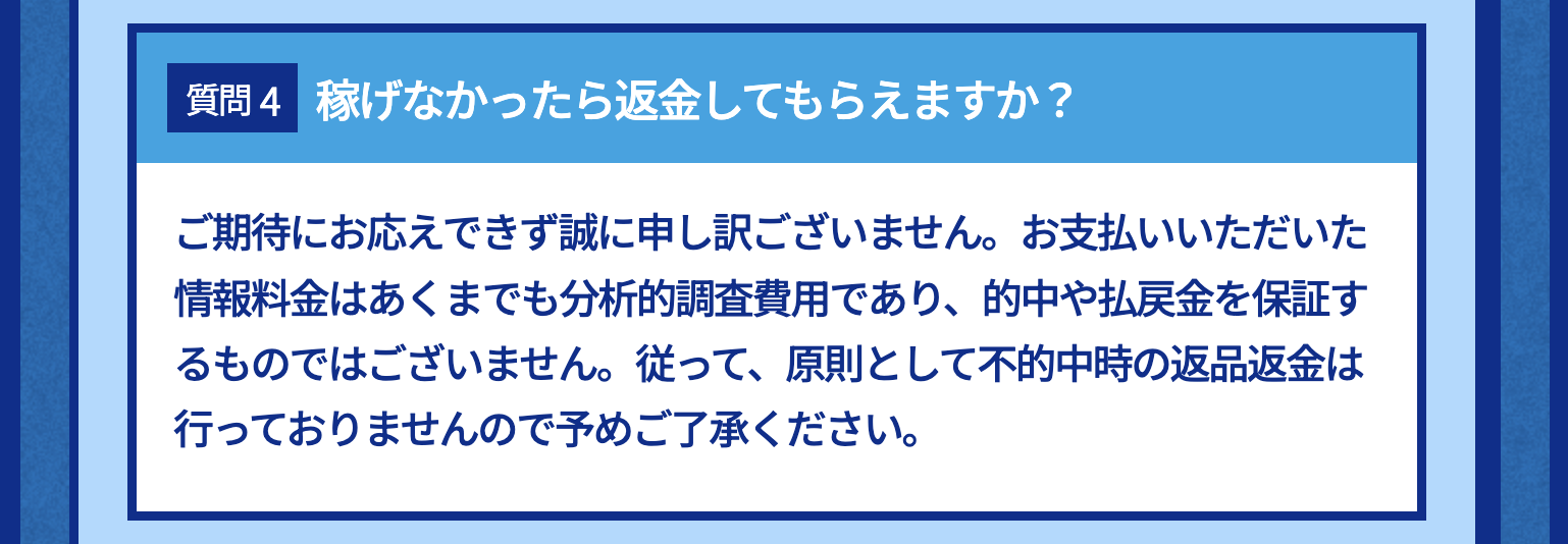 競艇ツカミトレのよくある質問の画像