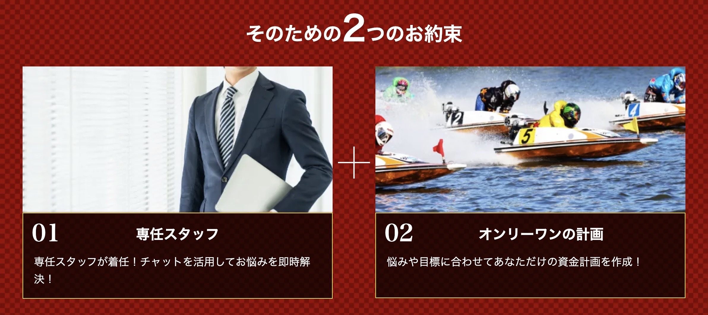 競艇ドリームのLP画像