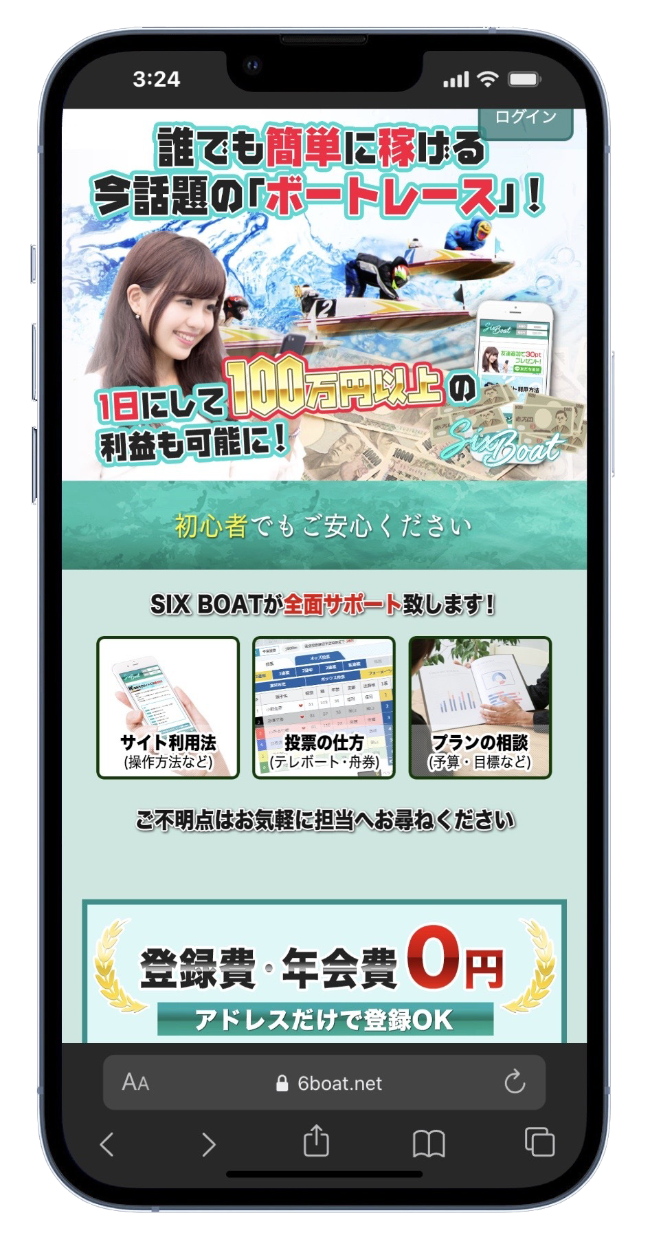 SIX BOATの画像