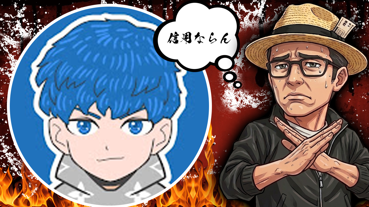 競艇インフルエンサー「イッセー」