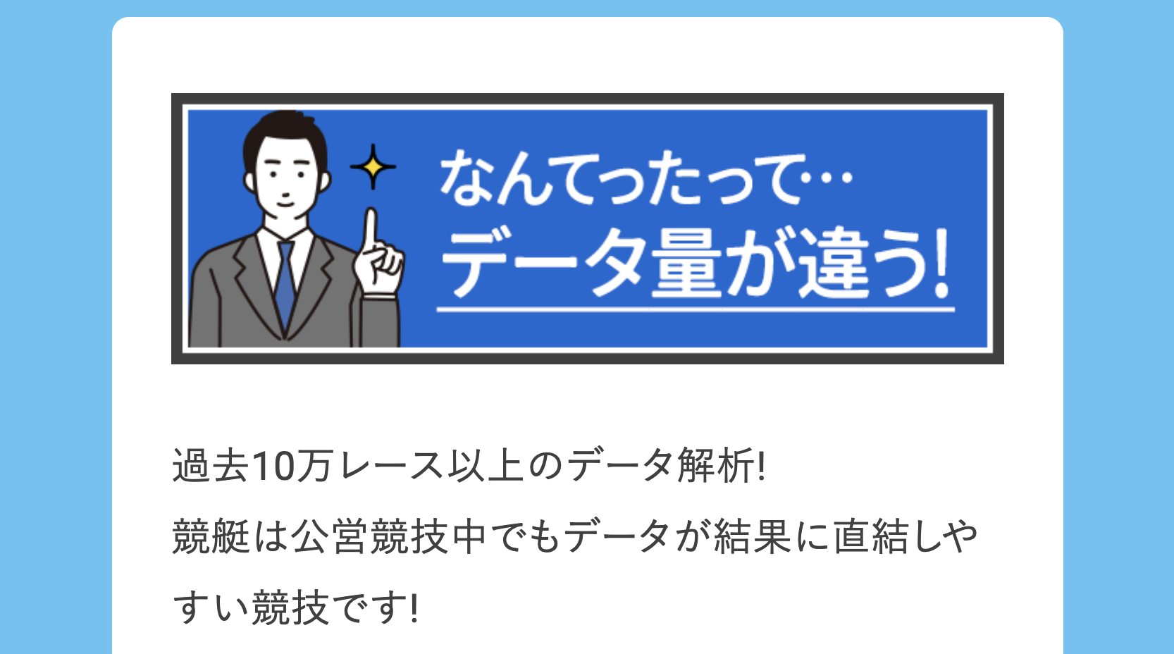 勝方艇の広告LP画像