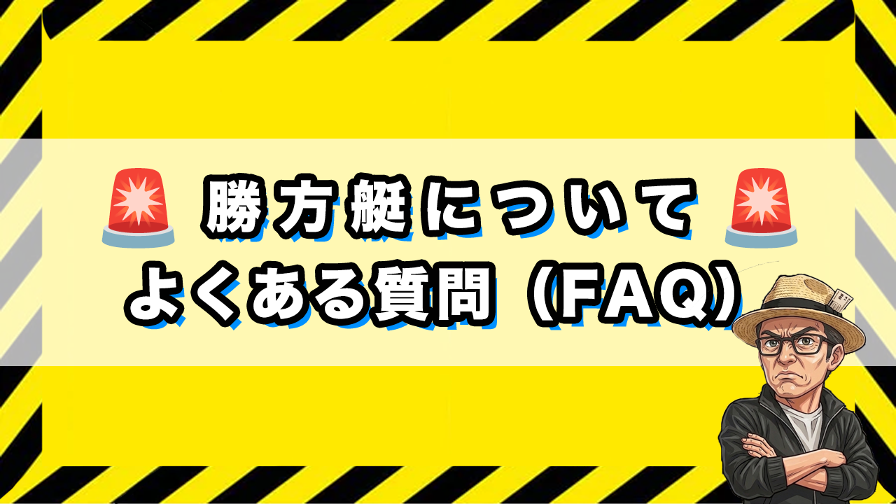 よくある質問の画像