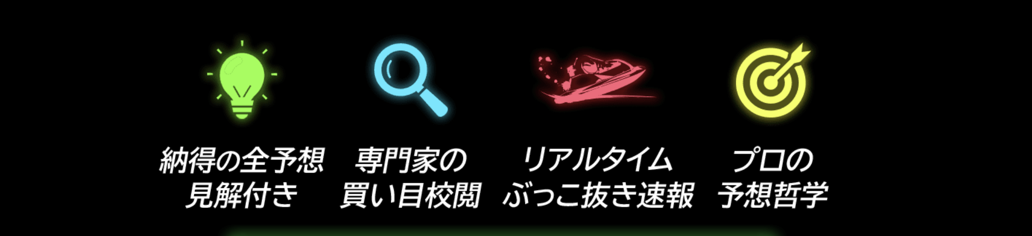 ネオリアルタイムボートのLP画像