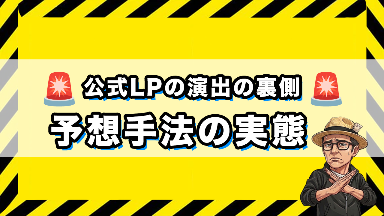 ボートミリタリーの予想手法の実態の画像