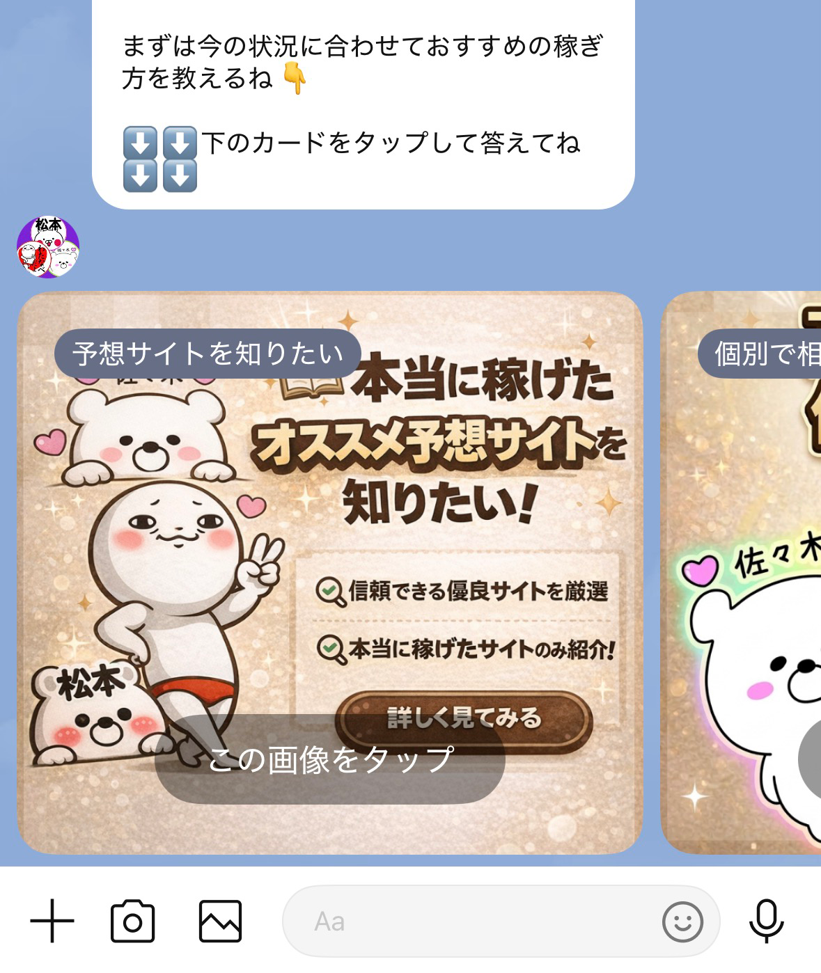 万舟三人衆の画像