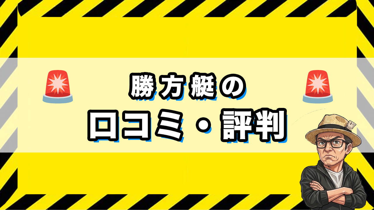 口コミや評判の画像