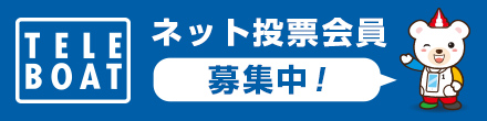 ネット投票会員登録サイト