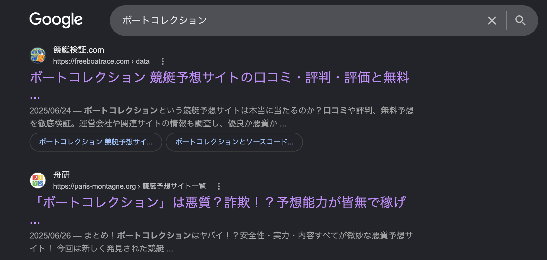 ボートコレクションのGoogle検索結果の画像