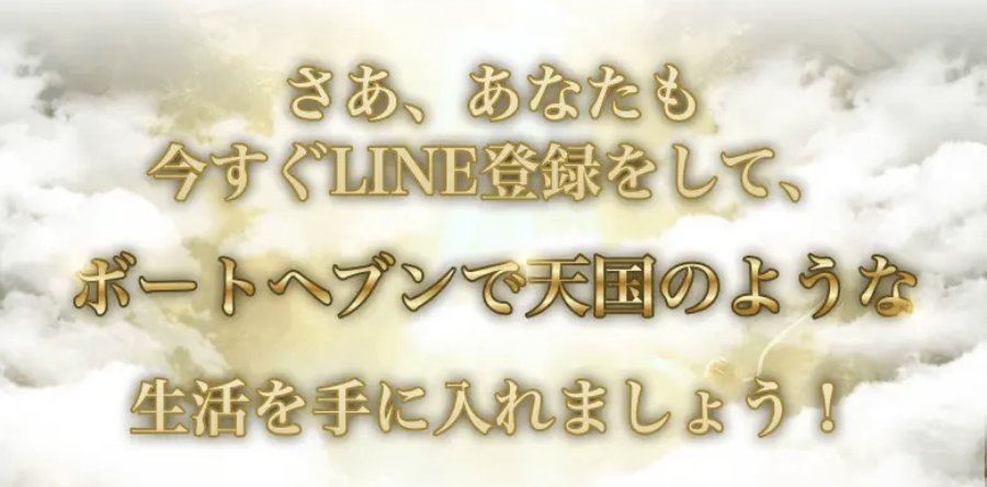 ボートヘブンのLP画像