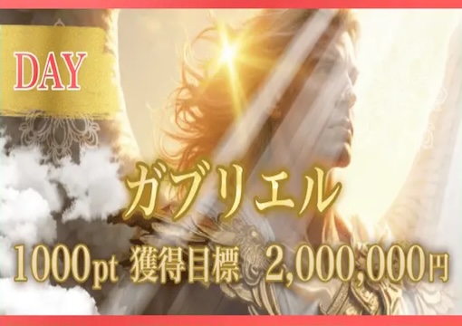 ボートヘブン ガブリエルプラン