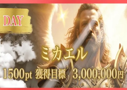 ボートヘブン ミカエルプラン