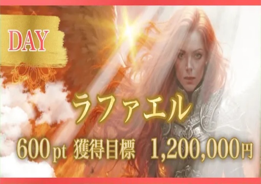 ボートヘブン ラファエルプラン