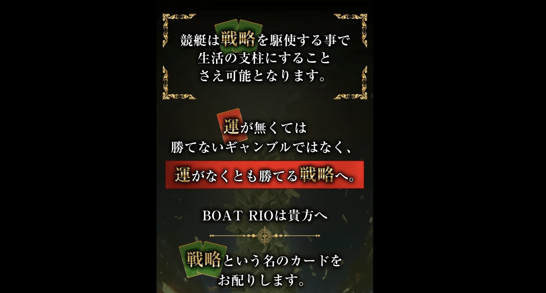 ボートリオのLP画像