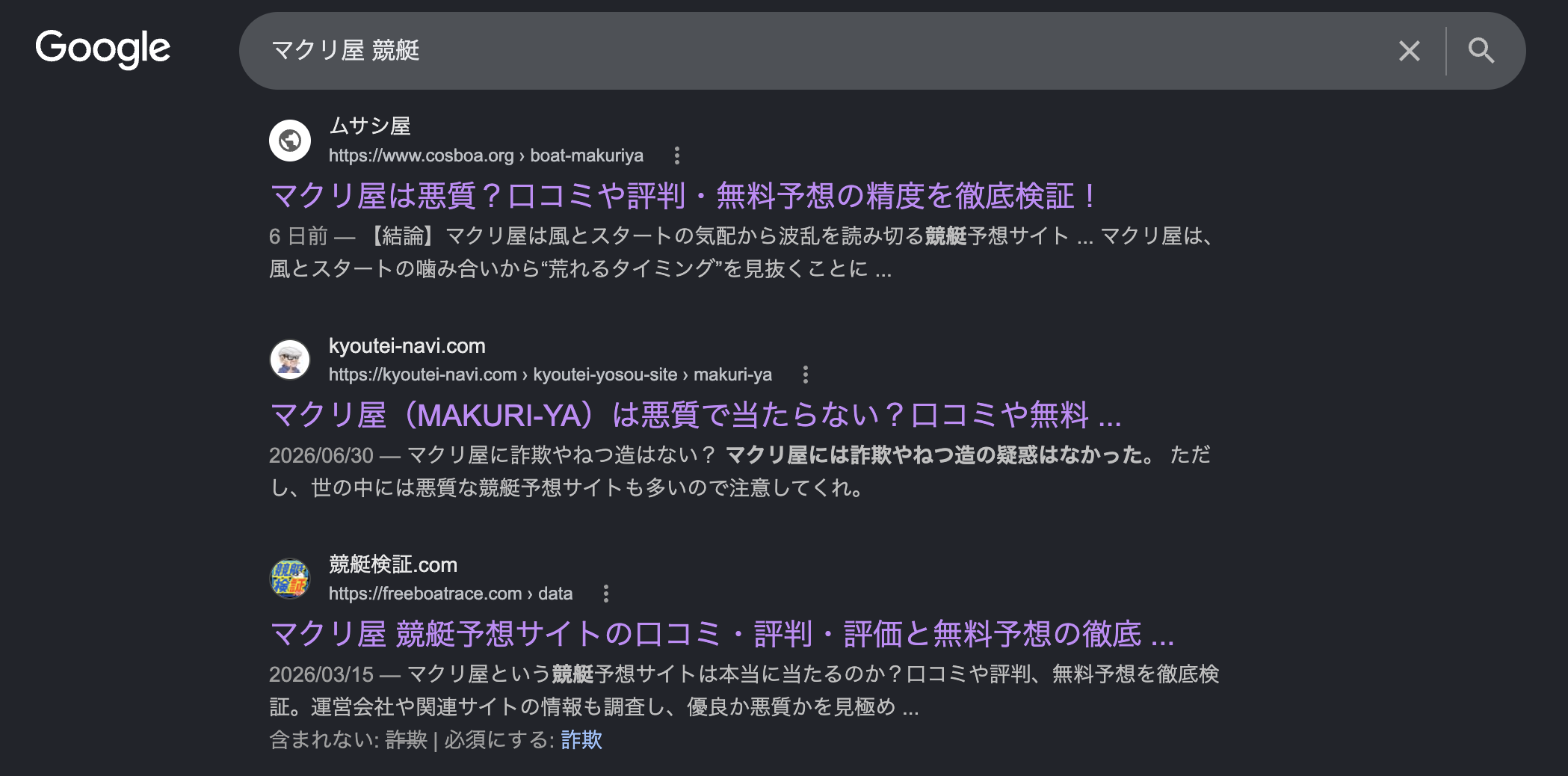 マクリ屋をGoogle検索した結果の画像