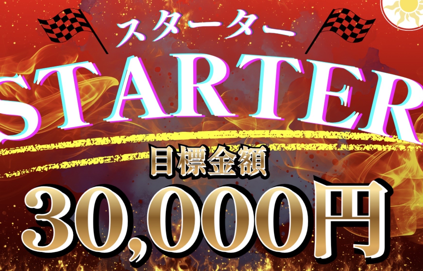 ミラクルボートの無料予想の画像
