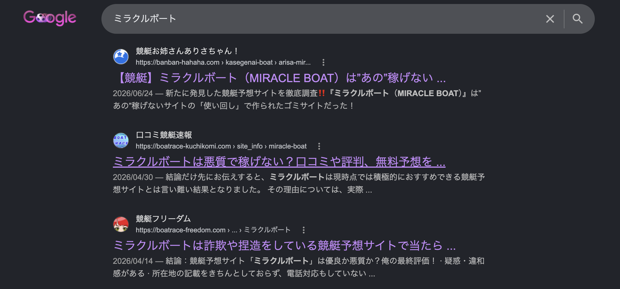 ミラクルボートをGoogle検索した結果の画像