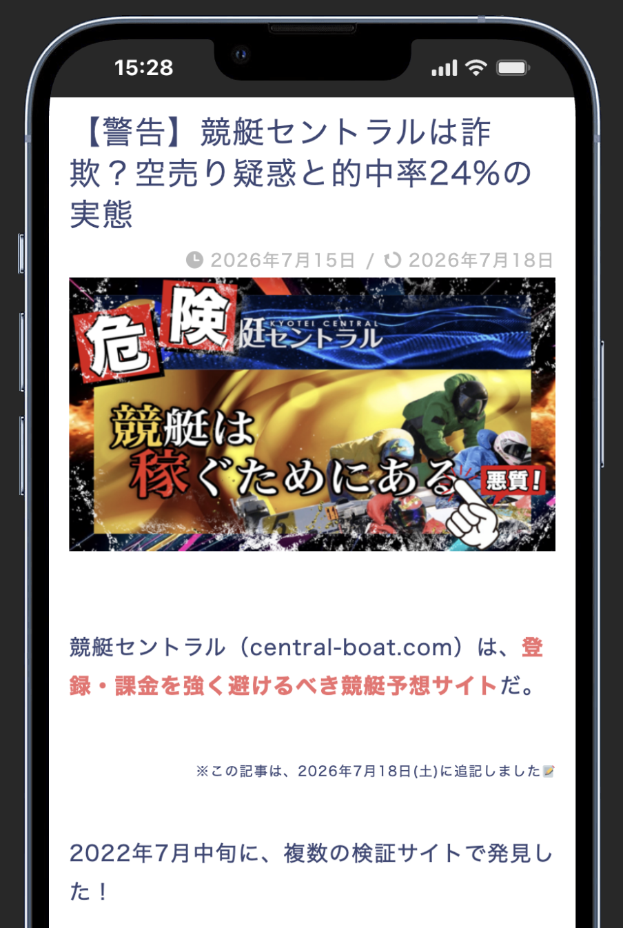 当サイト検証記事の画像