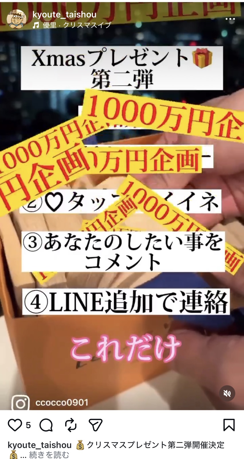 当選者が誰もいない証拠画像