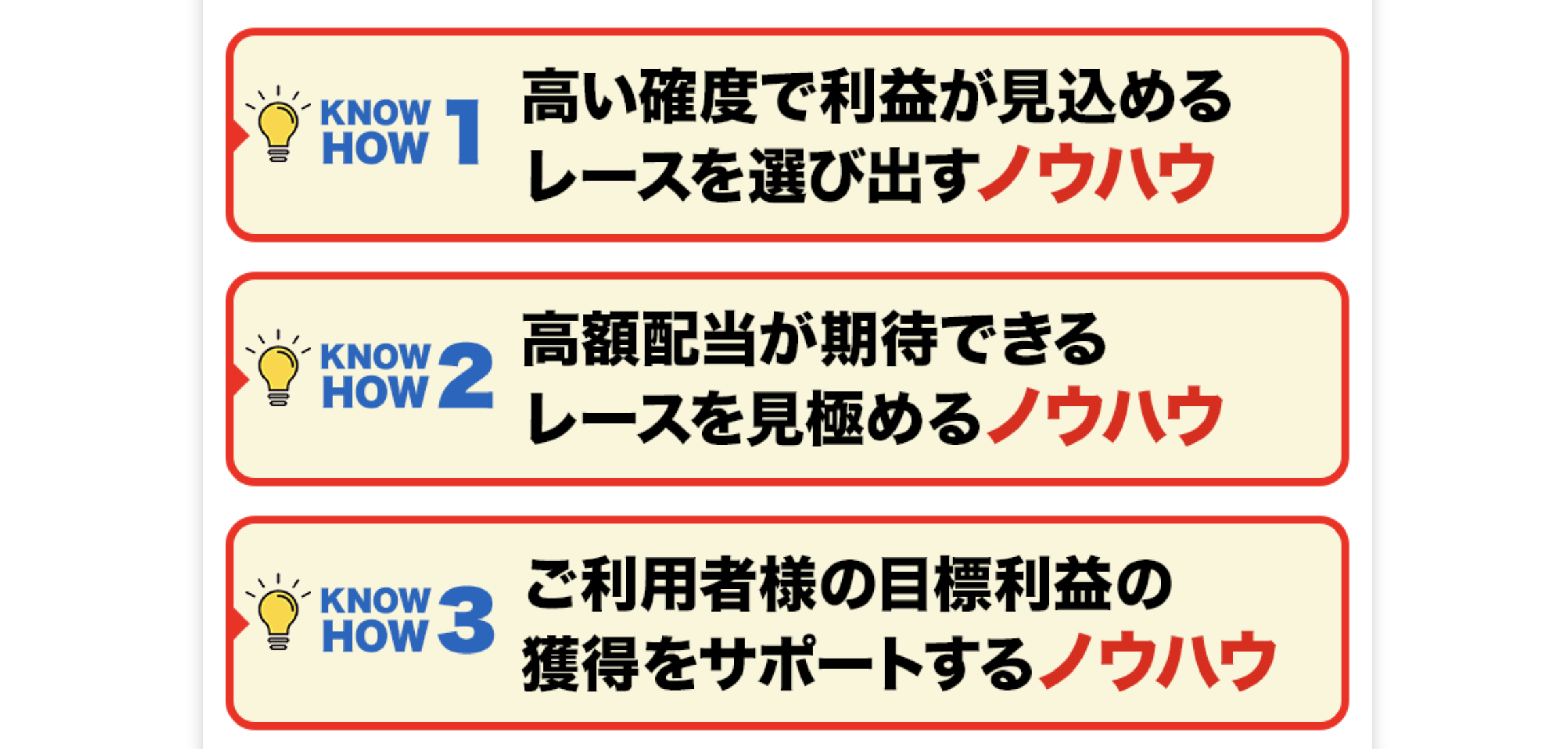 競艇MUGENのLP画像