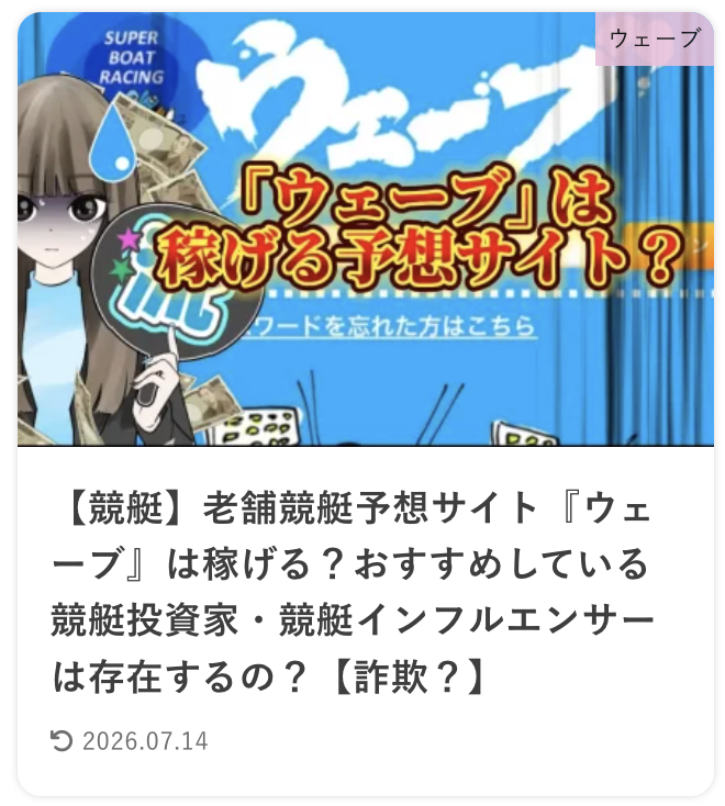 競艇ありさちゃんが検証しているサイトの画像