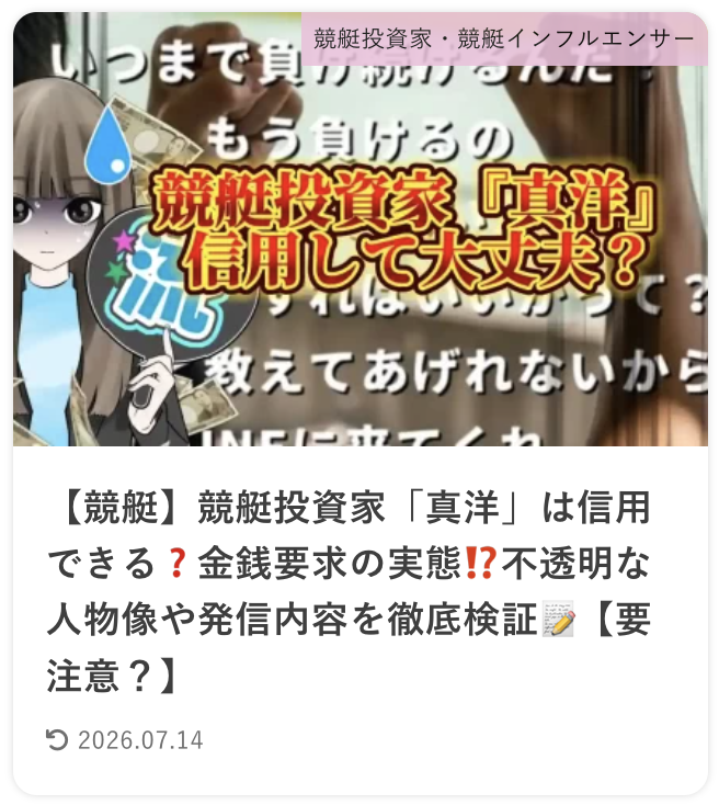 競艇ありさちゃんが検証しているサイトの画像