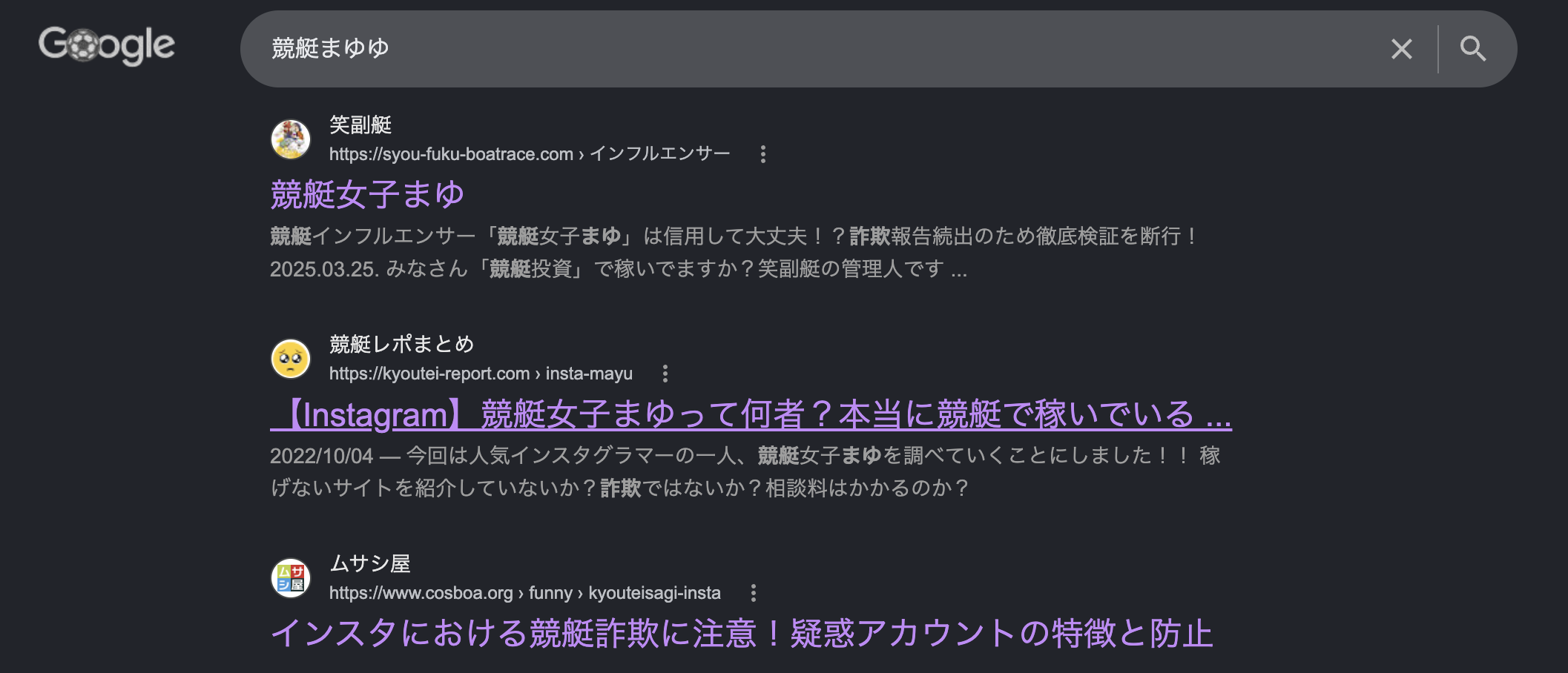 競艇まゆゆをGoogle検索結果の画像