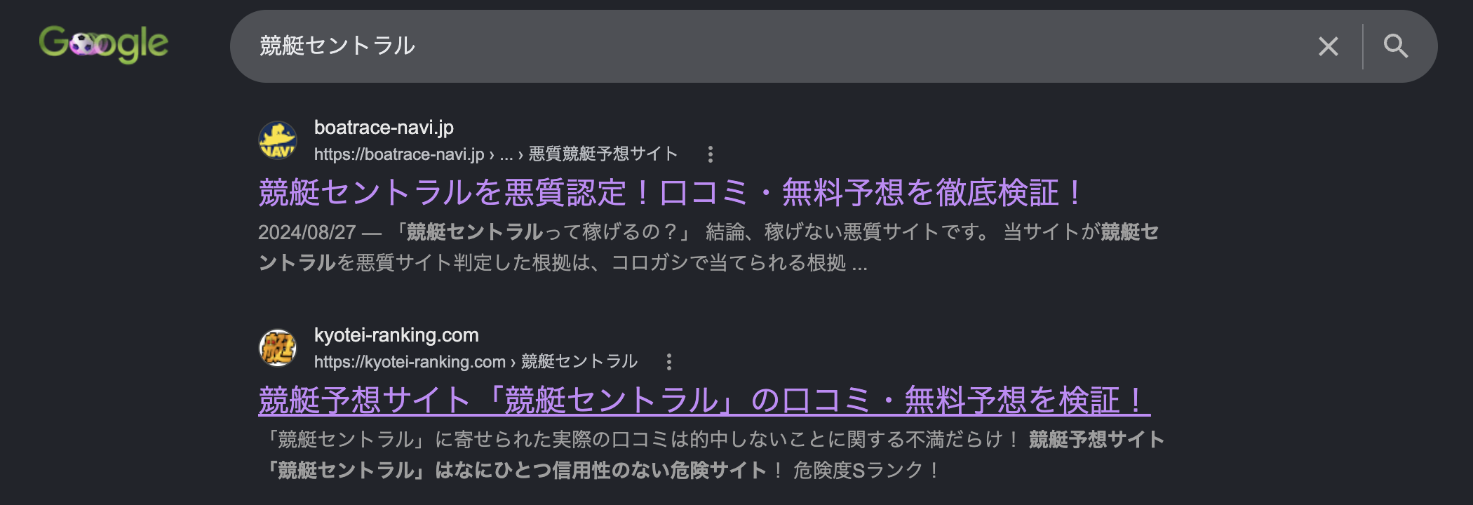 競艇セントラルのGoogle検索結果の画像