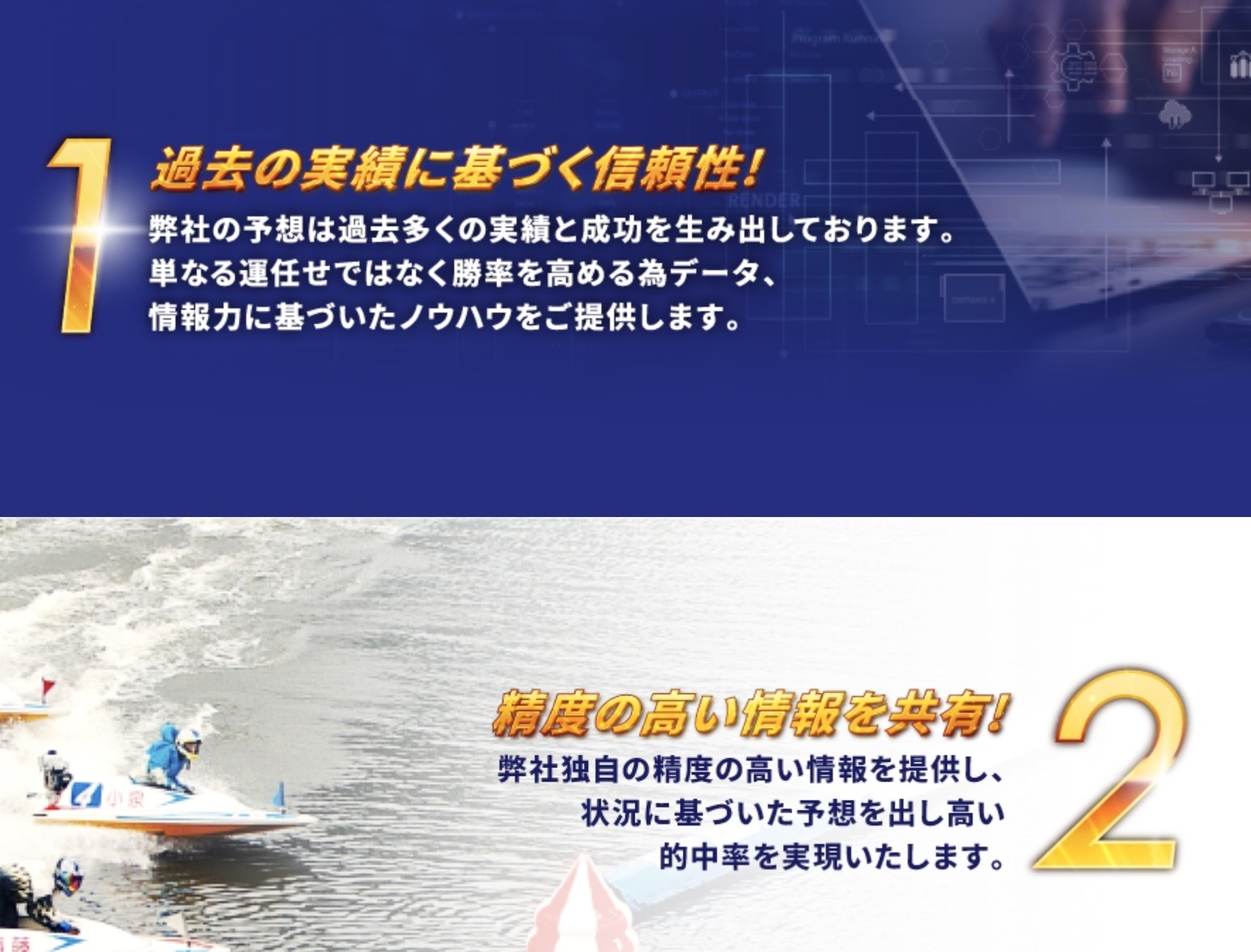 競艇大将とのLINEのやり取りの画像