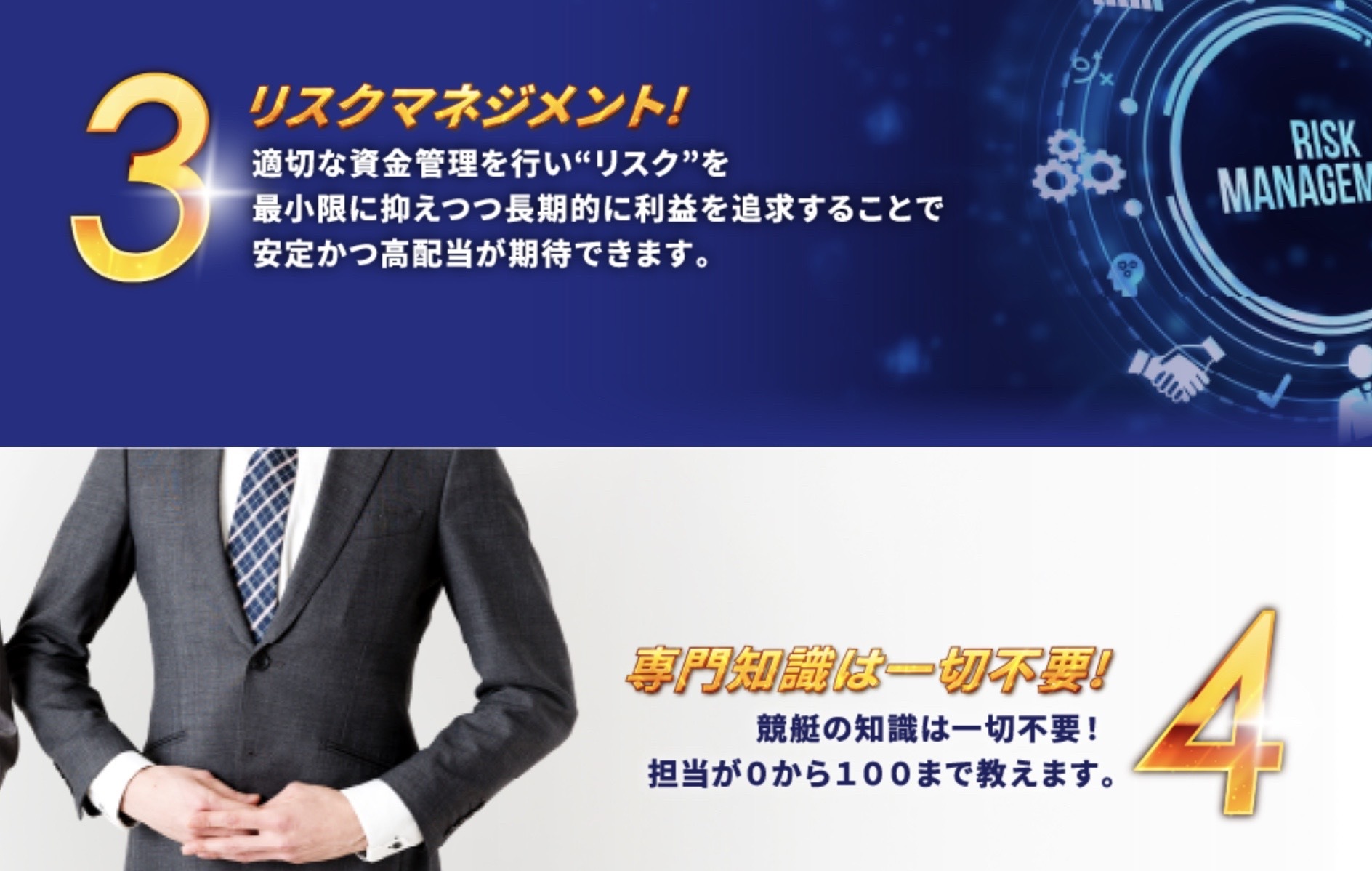 競艇大将とのLINEのやり取りの画像