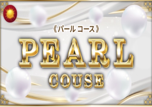 競艇ビッグウェーブ パールプラン