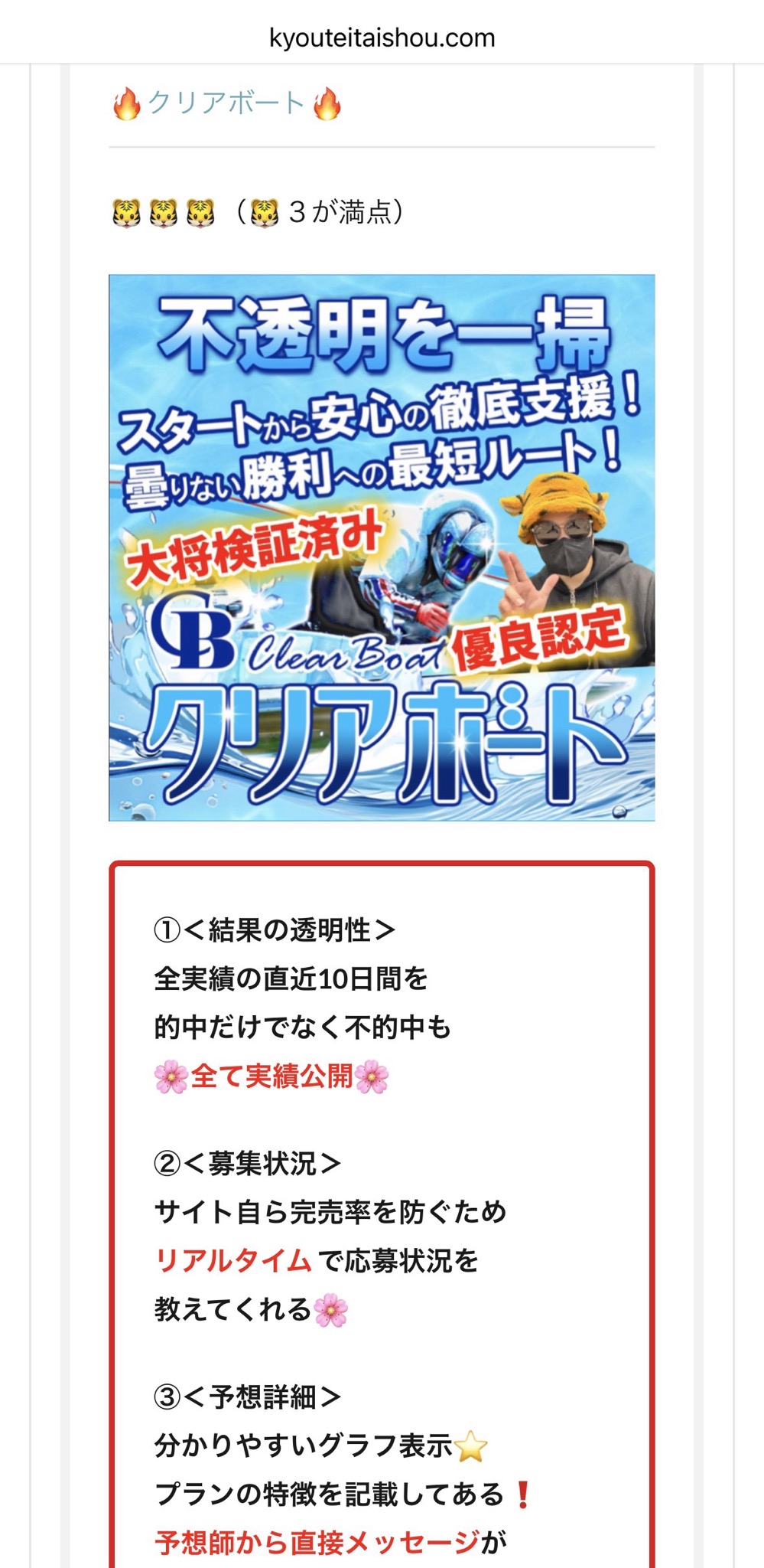 競艇大将とのLINEのやり取りの画像