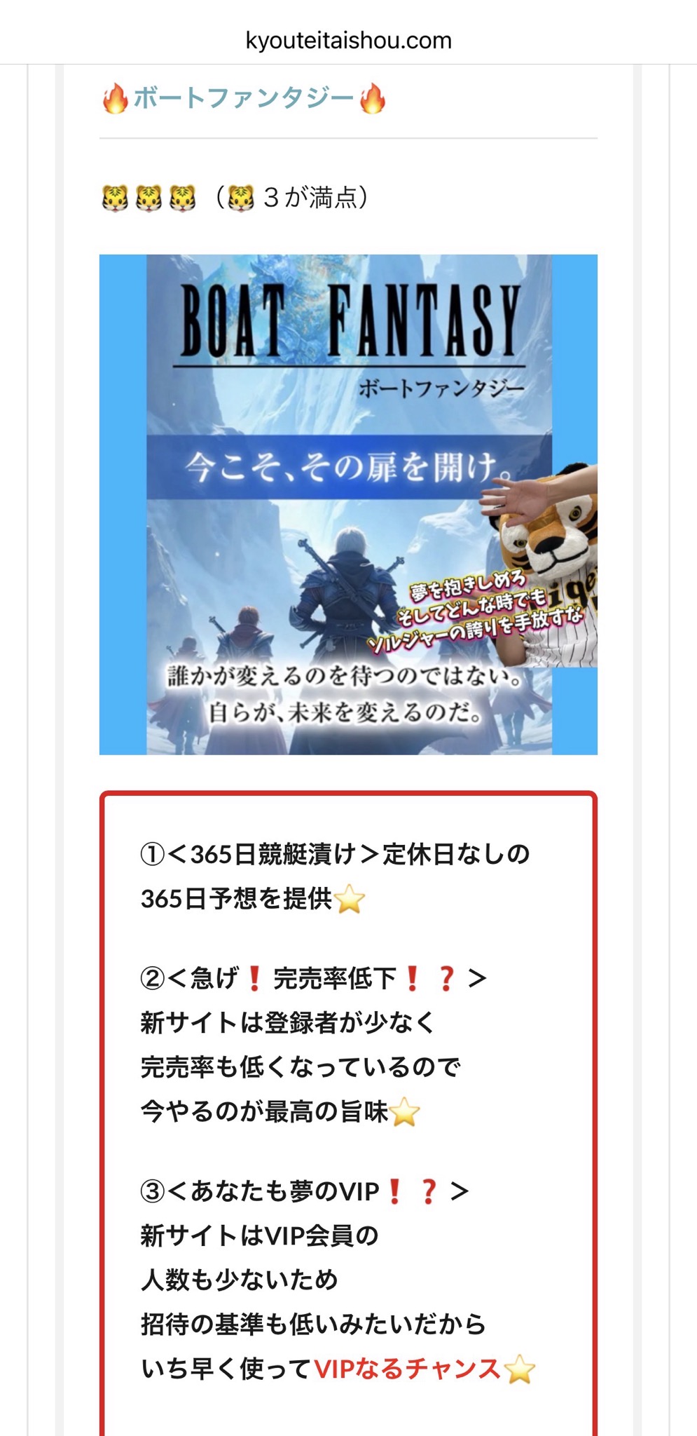 競艇大将とのLINEのやり取りの画像