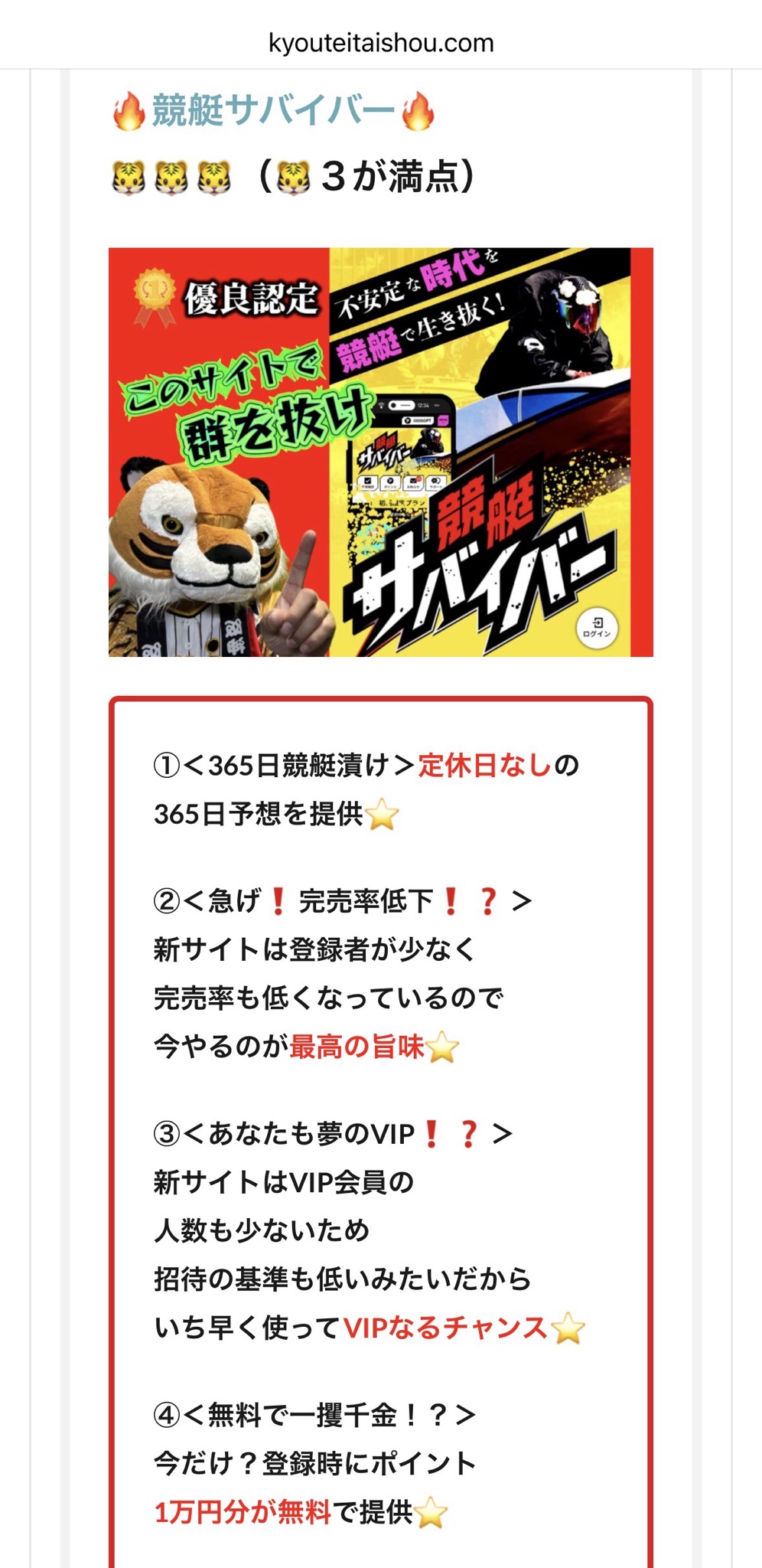 競艇大将とのLINEのやり取りの画像