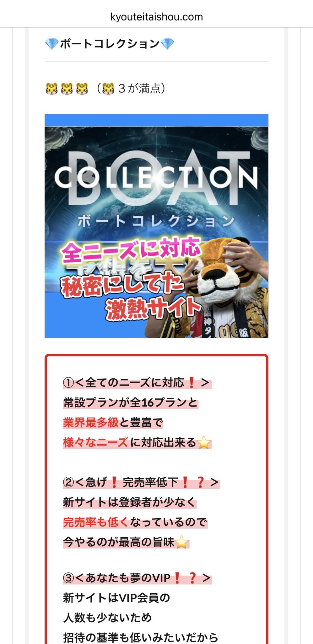 競艇大将とのLINEのやり取りの画像