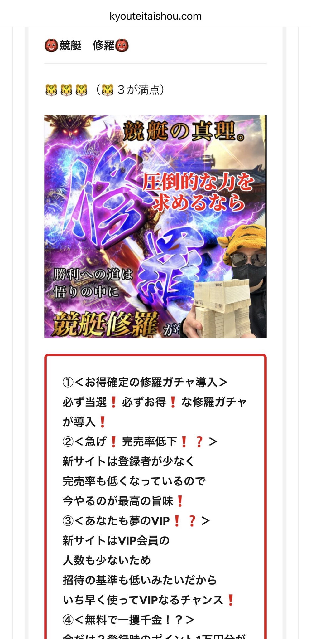 競艇大将とのLINEのやり取りの画像