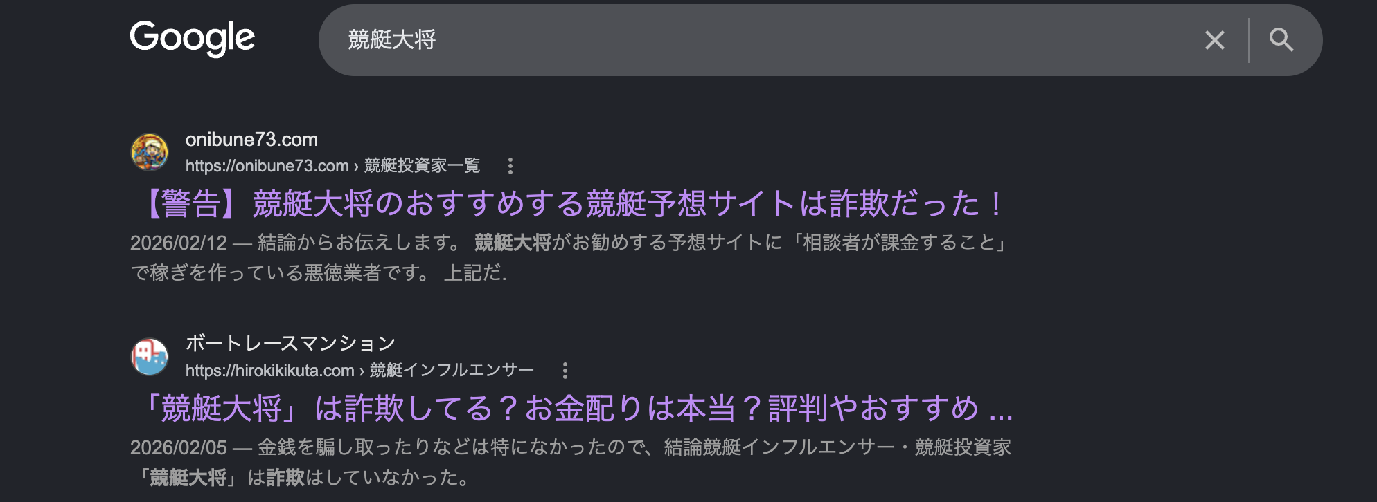 競艇大将のGoogle検索結果の画像