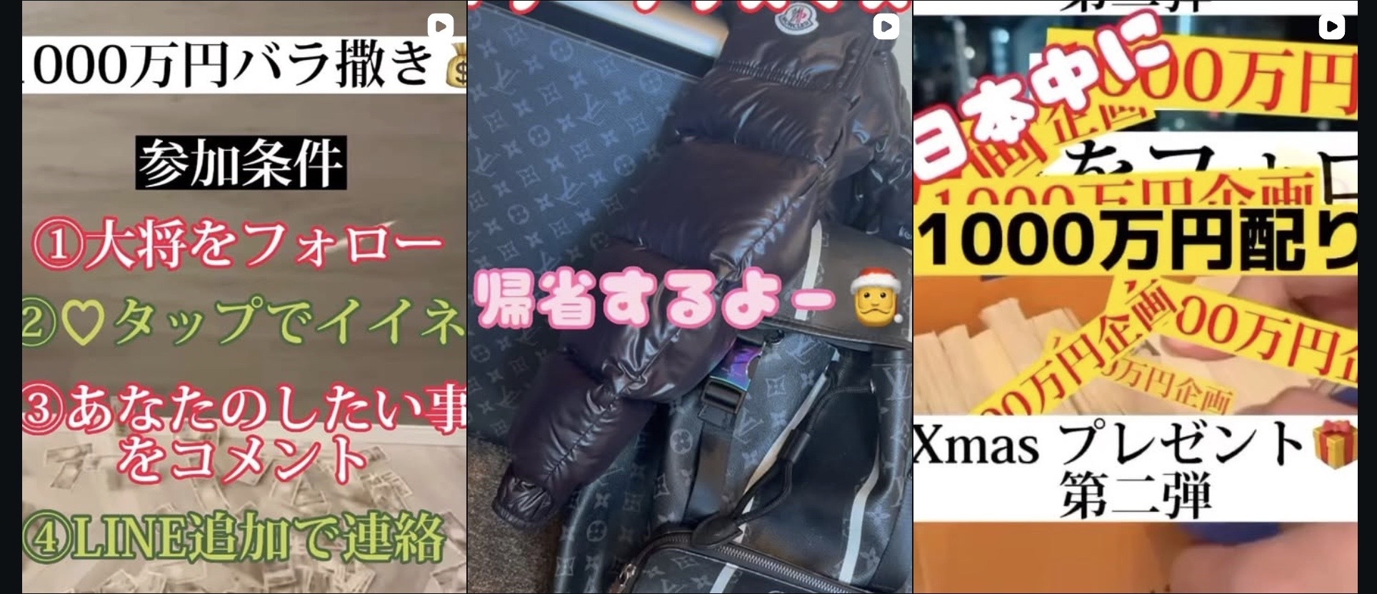競艇大将のInstagramにおけるお金配りの投稿画像