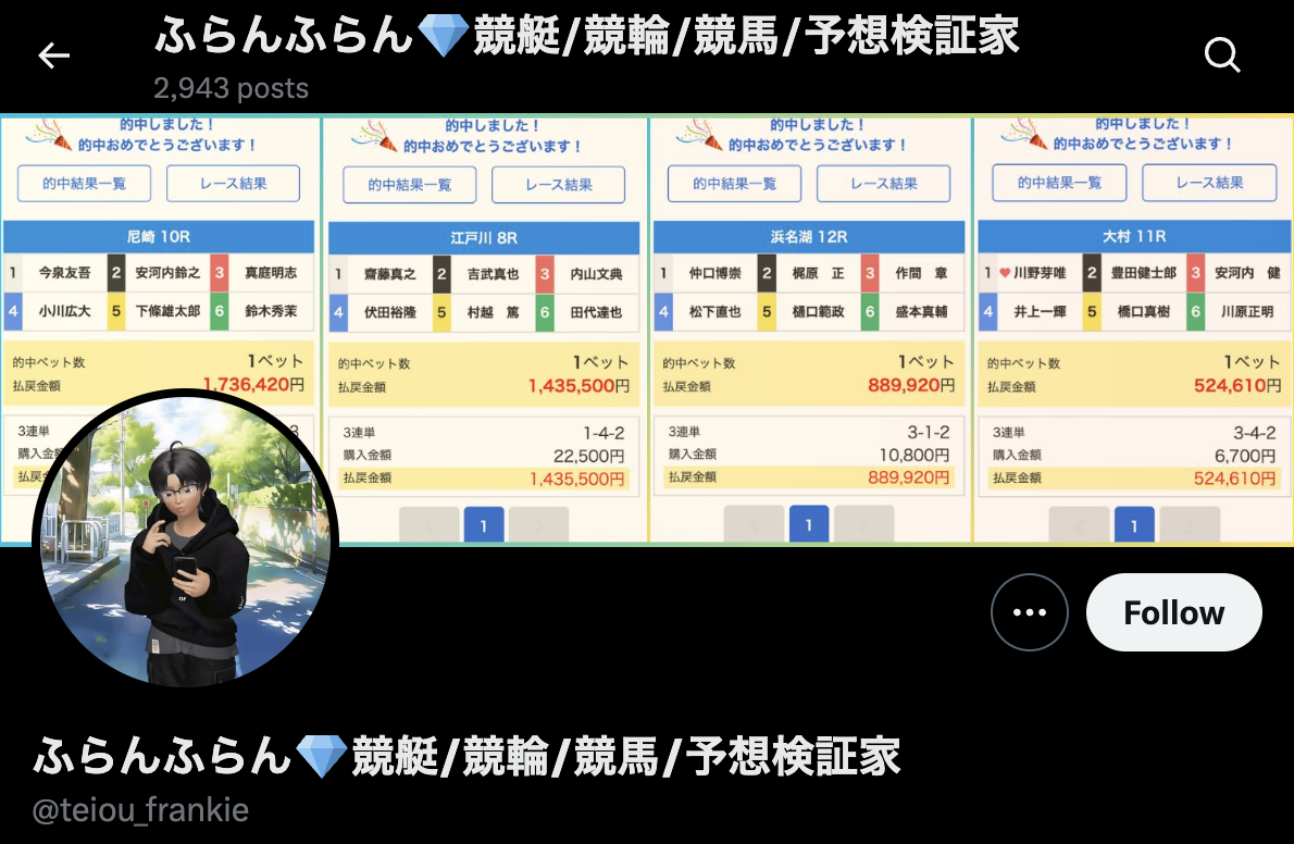 艇汪フランキーのXアカウントトップページの画像