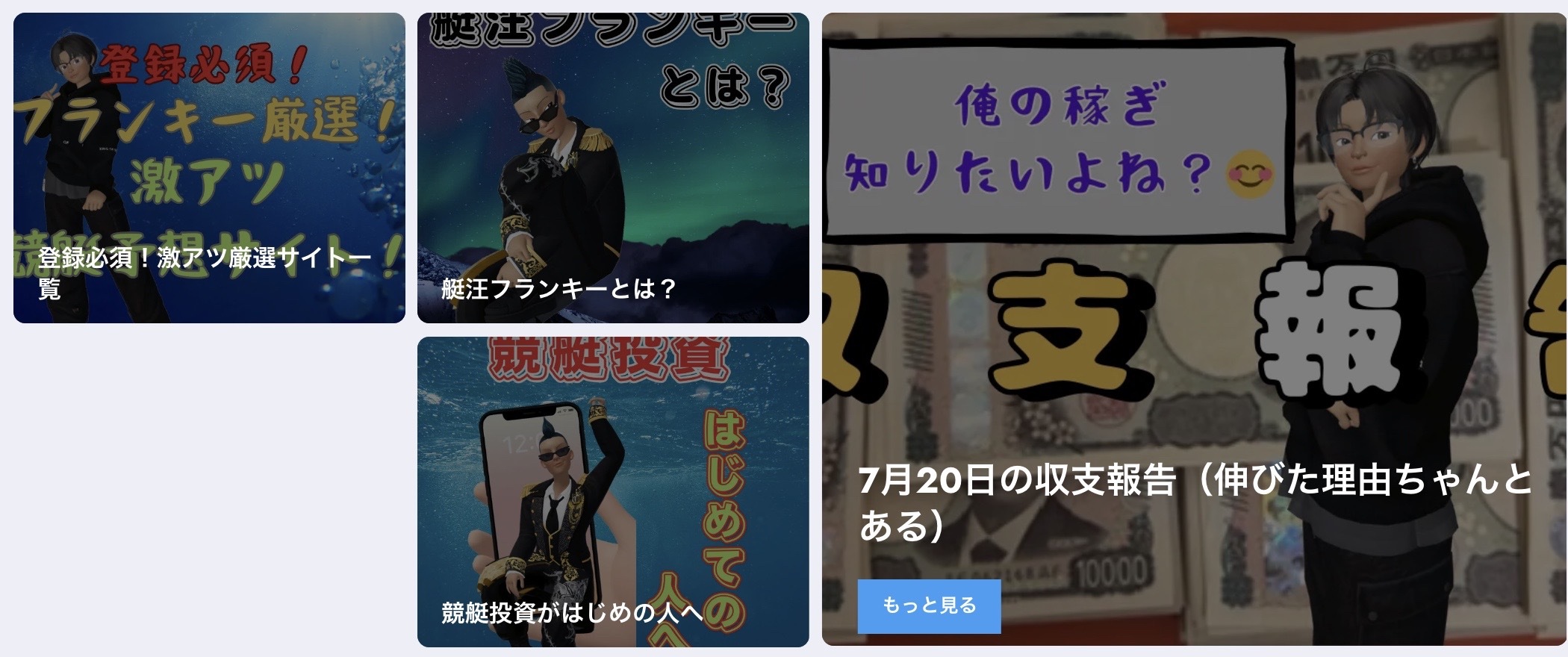 艇汪フランキーのブログトップページの画像