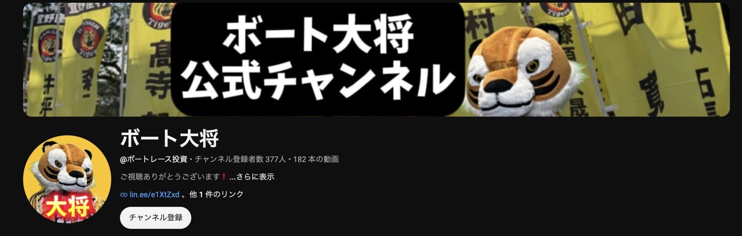 資産5億円だと投稿しているYoutubeチャンネルの画像