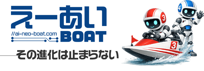 えーあいボートのLPの画像