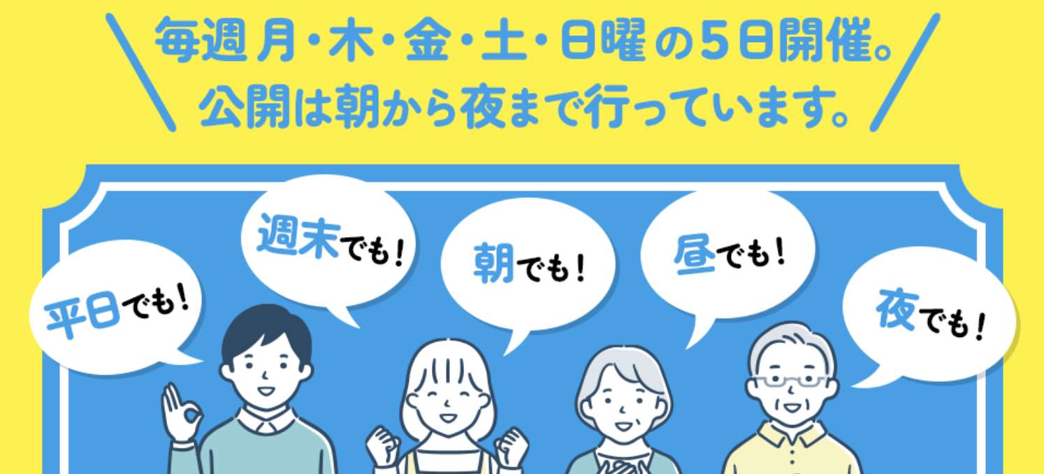 競艇サンダーバードのLP画像